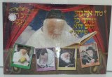 Rav Chaim Kanievsky Puzzle 130
