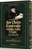 Rav Kanievsky-Megillas Esther