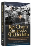 Rav Chaim Kanievsky Shidduchim