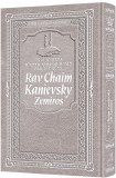 Rav Chaim Kanievsky on Zemiros