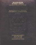 SAMUEL I AND II RED LEATHER