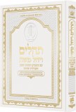 Tehillim with Taamin and Kavan