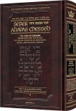 Sefer Ahavas Chessed v1