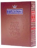 SIDDUR LARGE SIZE - ASHKENAZ