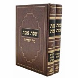 Sfas Emes Al Hatorah 2 V Set