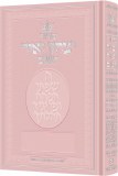Siddur Shiras Ba:Pink Eng Inst