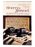 SHEMA YISRAEL- HARDCOVER