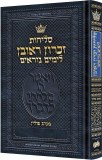 Selichos -Heb Sefard w/Eng ins