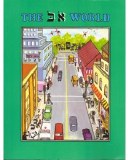 The Alef Beis World-English Cd