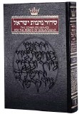 Siddur for Bereavement