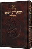 Siddur Tifereth Yakov