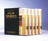 Tehillim - 5 Volume Set