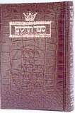 Tehillim  Alligator Leather