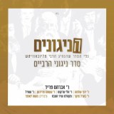 The Niggunim - Chabad