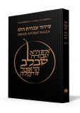 The Koren RCA Siddur- Ashkenaz