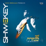 Yaakov Shwekey-Libi Bamizrach