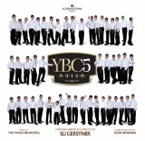 YBC -Volume 5 - Chanukah