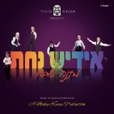 Yiddish Nachas -Matonoh Toivoh