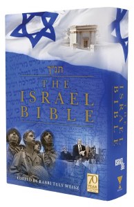 The Israel Bible