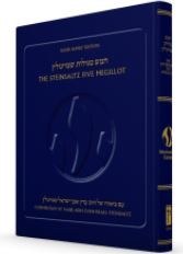 Koren Steinsaltz Five Megillot