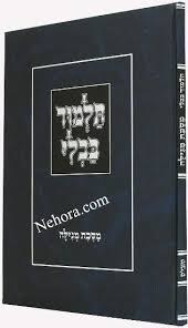 Tuvia's Gemarah -Bava Metzia
