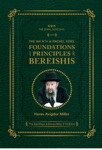 Foundations/Principles Bereish