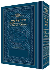 Womens Siddur Ashkenaz whiteFS