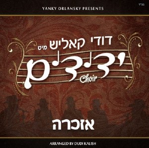 Yedidim Choir - Ezkero