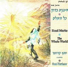 Yosef Karduner- Road Marks