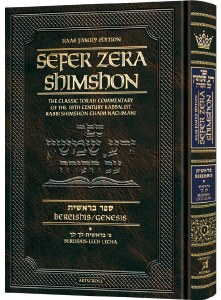 Zera Shimshon Bereishis #1