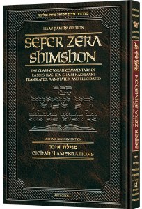 Zera Shimshon Megillas Eichah