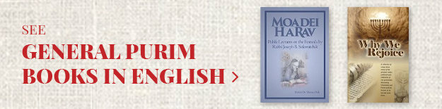 General & Purim Books in English