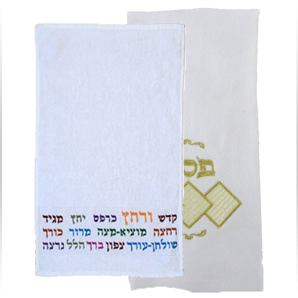 Pesach Towels