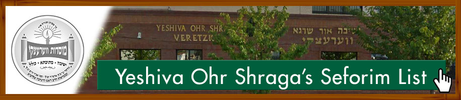 Yeshiva Ohr Shraga Veretzky