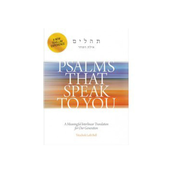 Tehillim - Psalms