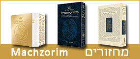 Machzorim