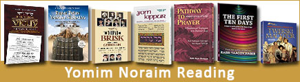 Books for the High Holidays