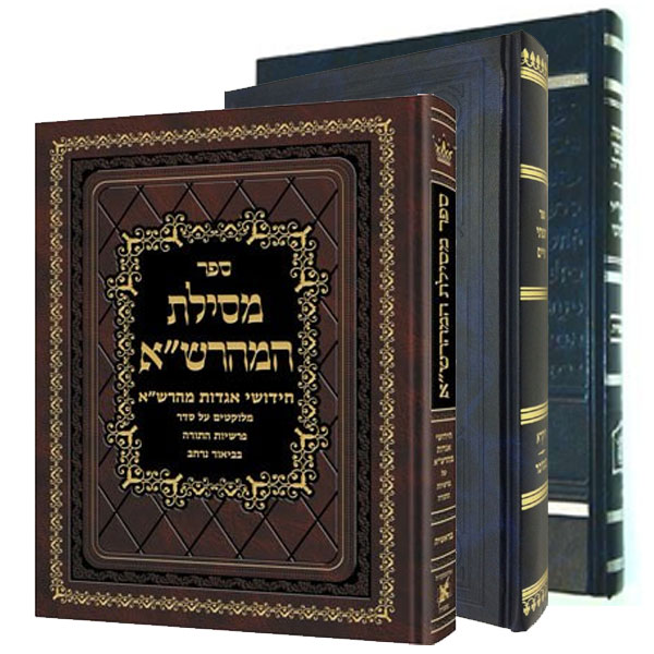 Al Hatorah Seforim