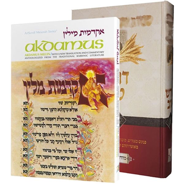 Books and Seforim on Shavuos