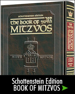 Schottenstein Edition Book of Mitzvos