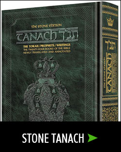 Stone Tanach