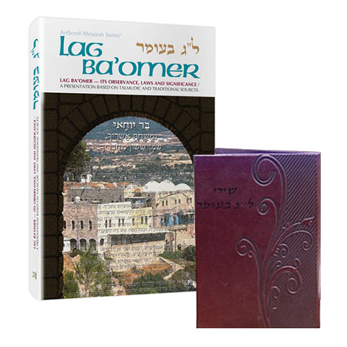 Lag B'omer Books & Seforim